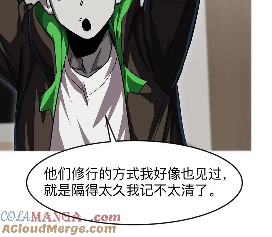 江思先生 136话立于亿万生命之上 第133页