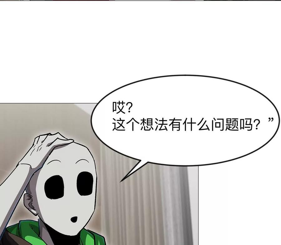 江思先生 136话立于亿万生命之上 第135页