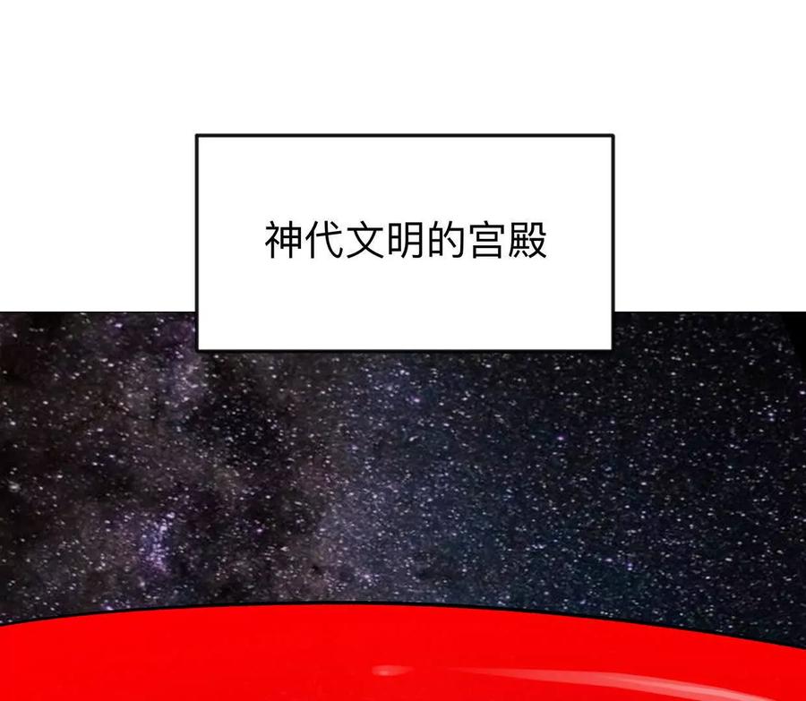 江思先生 136话立于亿万生命之上 第139页