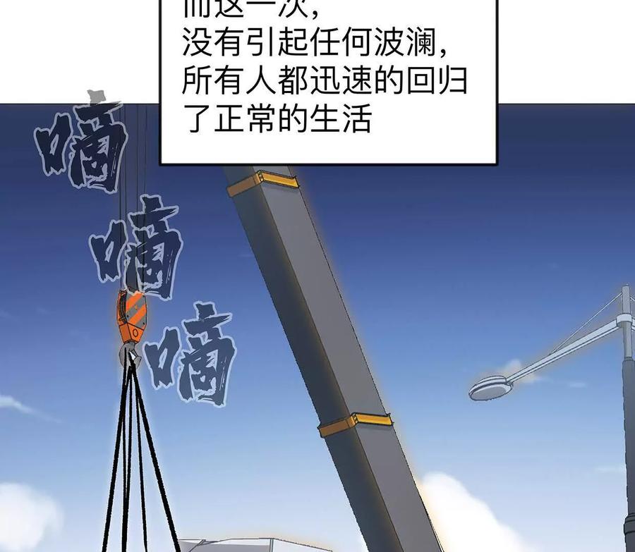 江思先生 136话立于亿万生命之上 第14页