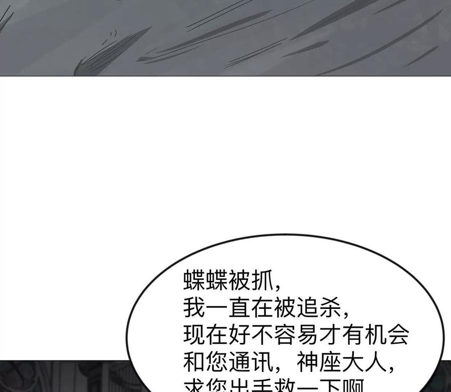 江思先生 136话立于亿万生命之上 第142页