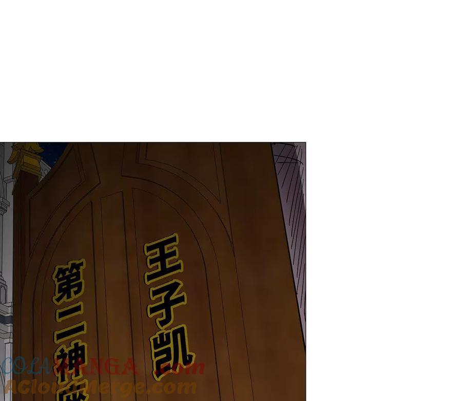 江思先生 136话立于亿万生命之上 第145页