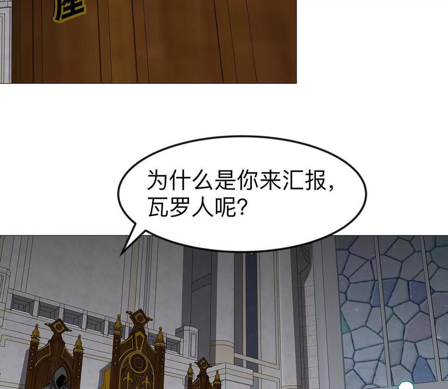 江思先生 136话立于亿万生命之上 第146页