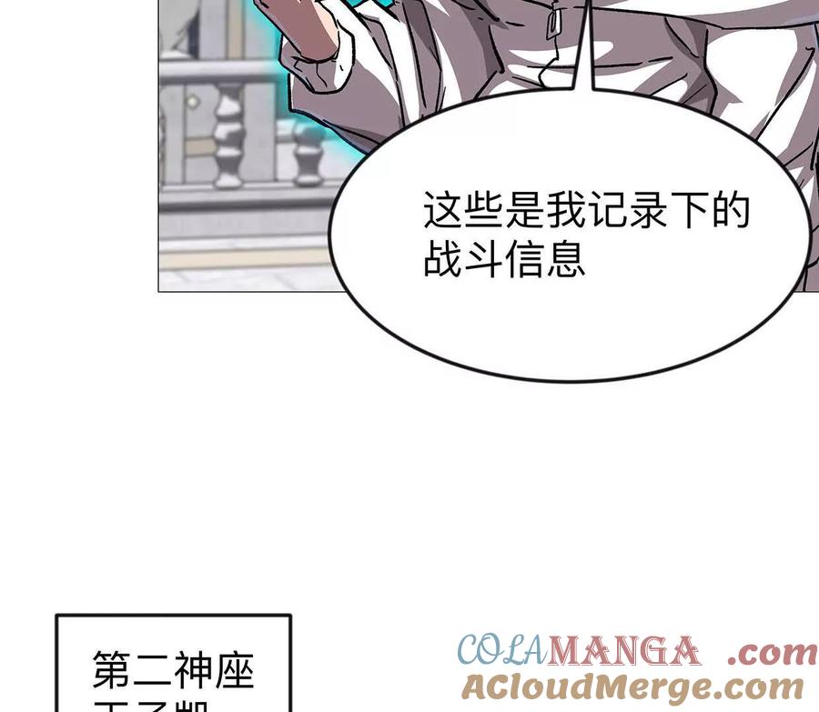 江思先生 136话立于亿万生命之上 第149页