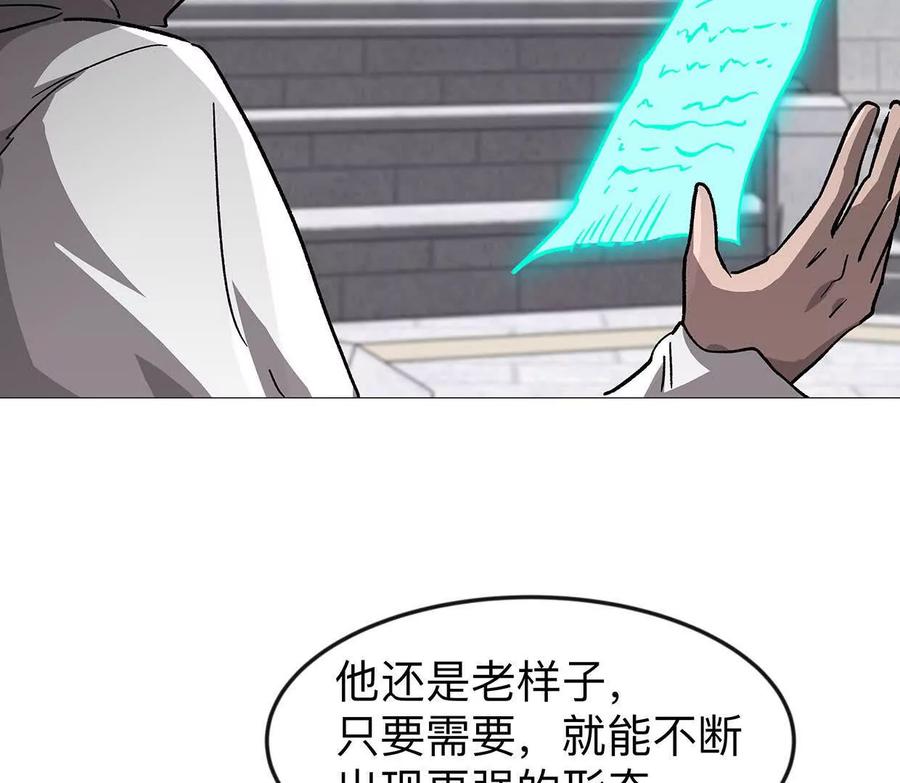 江思先生 136话立于亿万生命之上 第151页