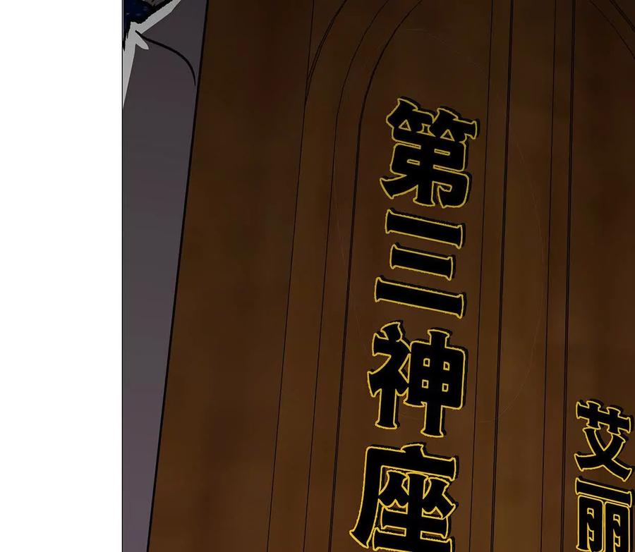 江思先生 136话立于亿万生命之上 第154页