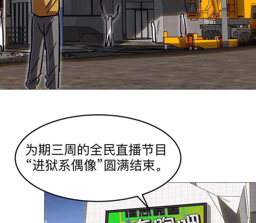 江思先生 136话立于亿万生命之上 第16页