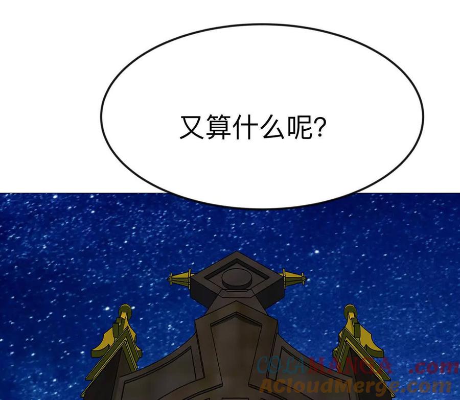 江思先生 136话立于亿万生命之上 第161页