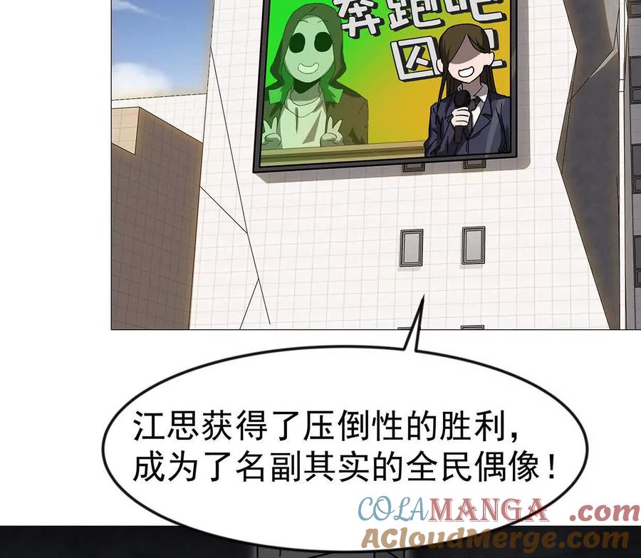 江思先生 136话立于亿万生命之上 第17页