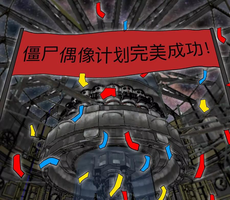江思先生 136话立于亿万生命之上 第20页