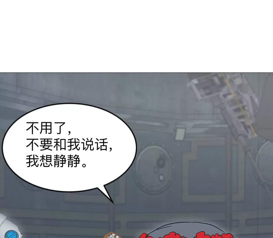 江思先生 136话立于亿万生命之上 第27页