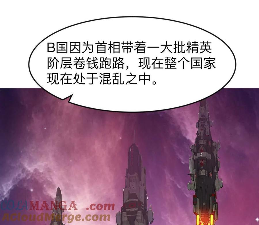 江思先生 136话立于亿万生命之上 第33页