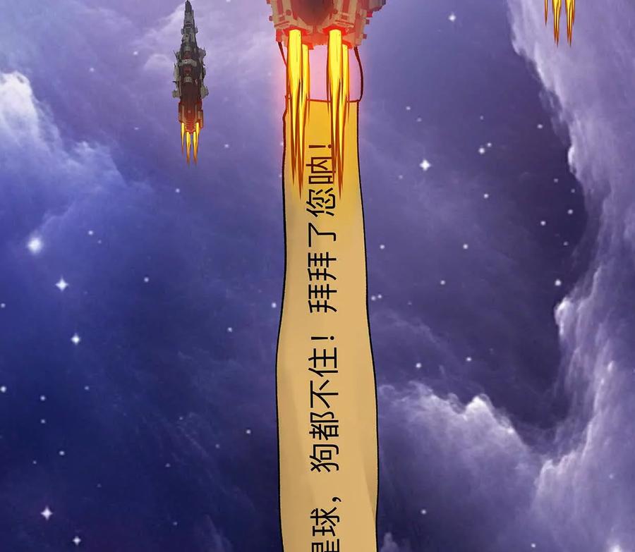 江思先生 136话立于亿万生命之上 第35页