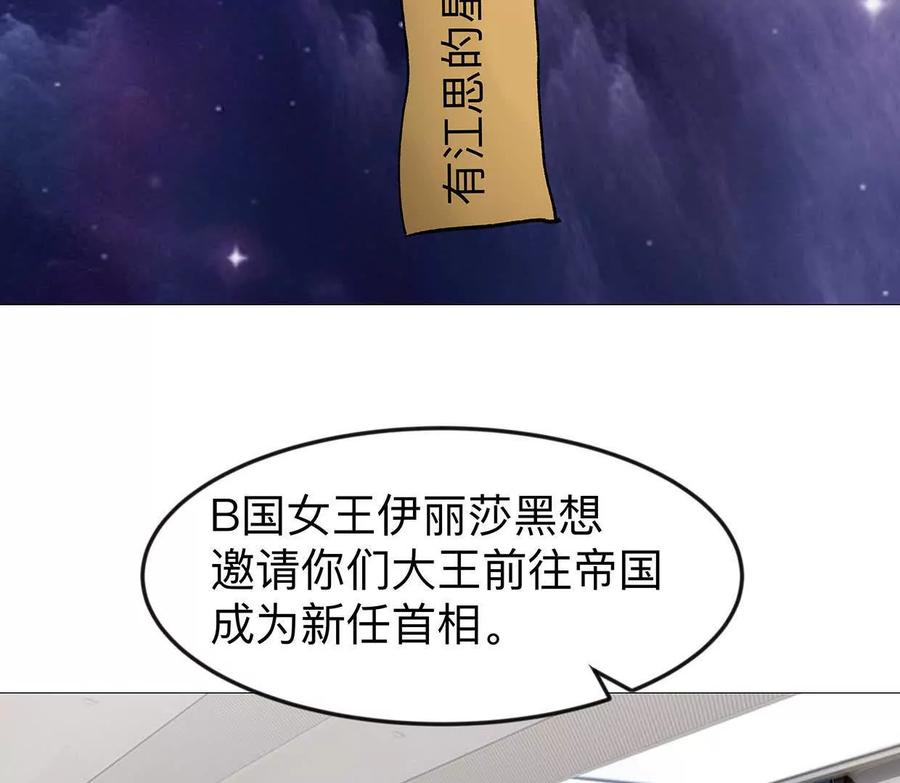 江思先生 136话立于亿万生命之上 第36页