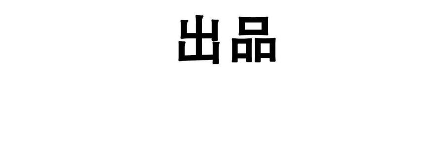 江思先生 136话立于亿万生命之上 第4页