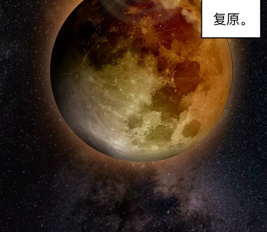 江思先生 136话立于亿万生命之上 第50页