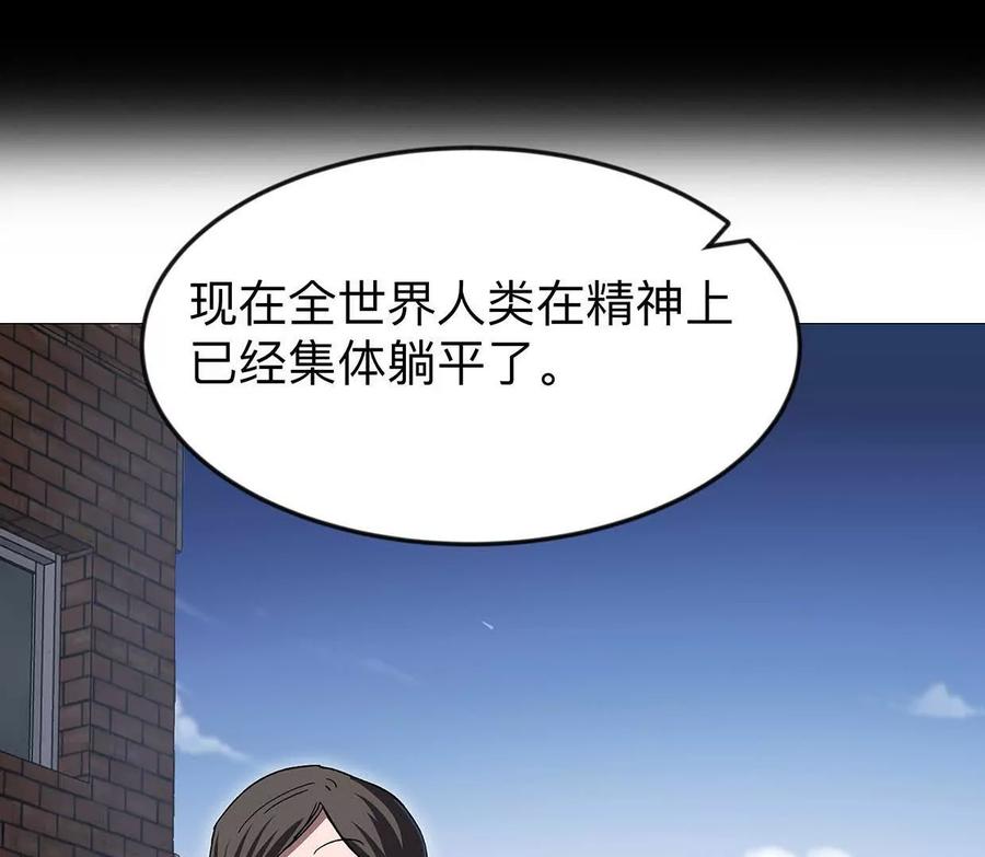 江思先生 136话立于亿万生命之上 第52页
