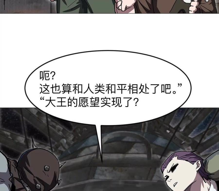 江思先生 136话立于亿万生命之上 第54页