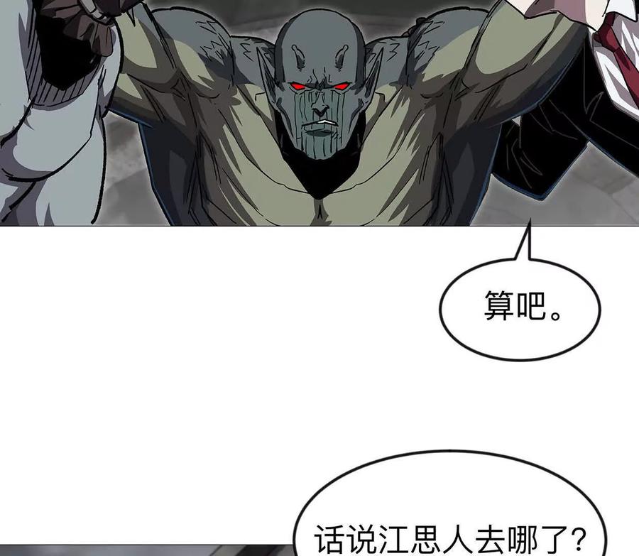 江思先生 136话立于亿万生命之上 第55页
