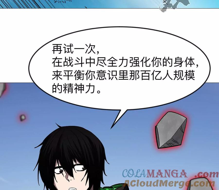 江思先生 136话立于亿万生命之上 第65页