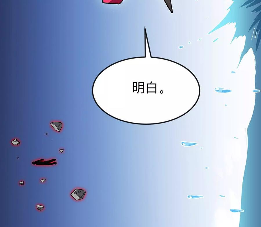 江思先生 136话立于亿万生命之上 第70页