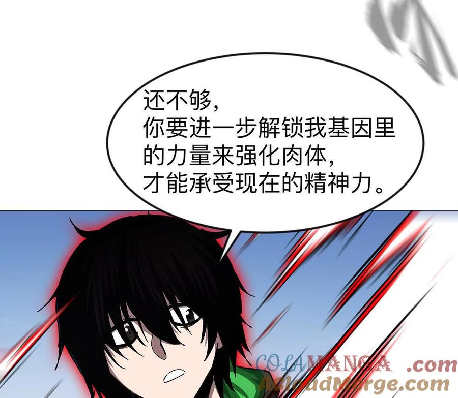 江思先生 136话立于亿万生命之上 第85页