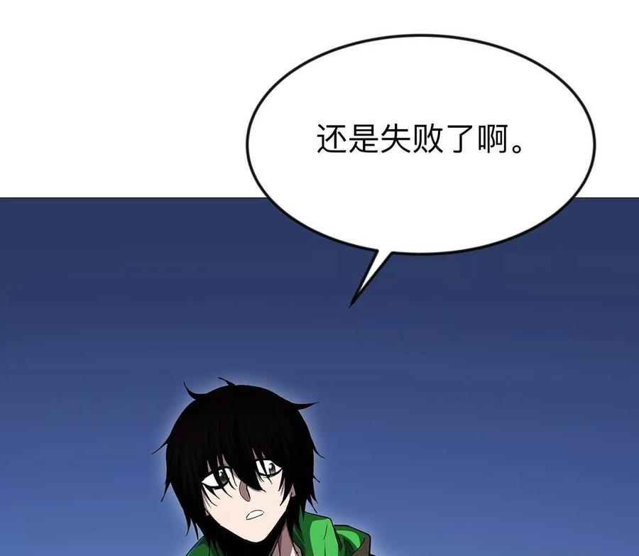 江思先生 136话立于亿万生命之上 第90页