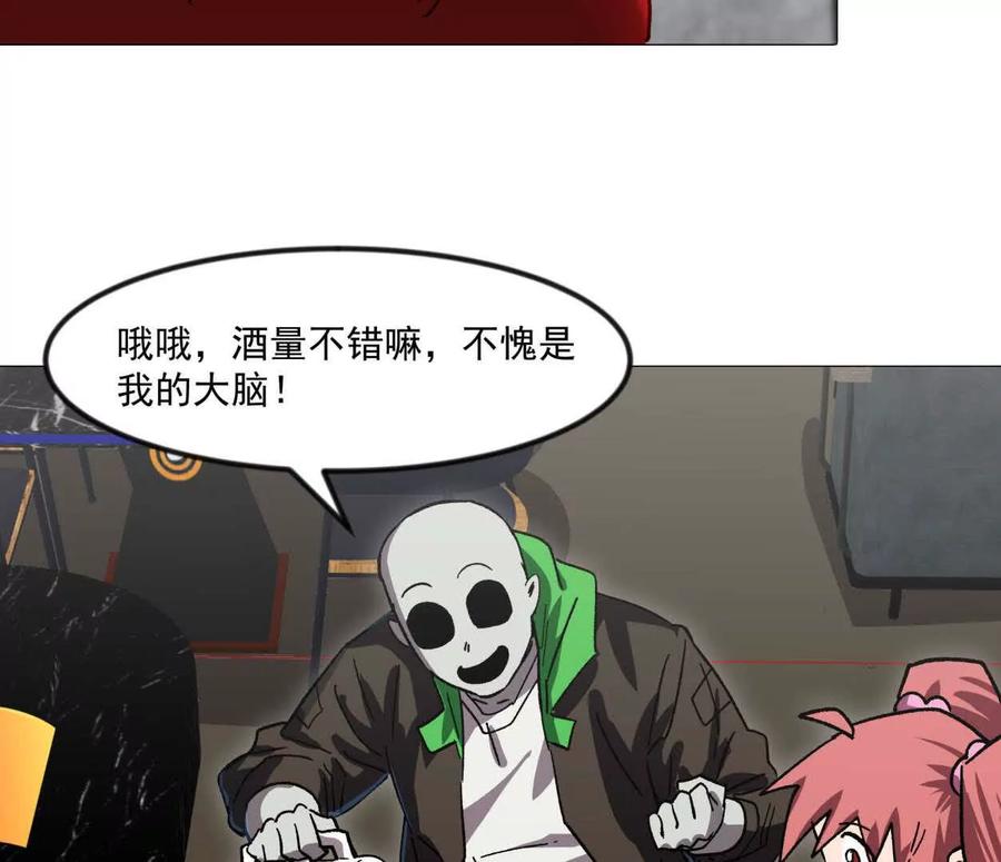 江思先生 137话神代回忆 第10页