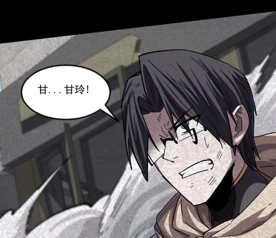 江思先生 137话神代回忆 第100页