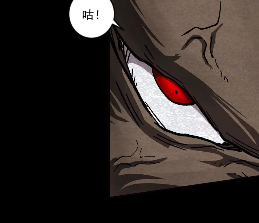 江思先生 137话神代回忆 第107页