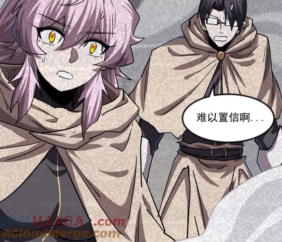 江思先生 137话神代回忆 第109页