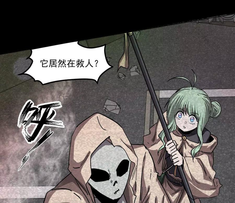 江思先生 137话神代回忆 第111页