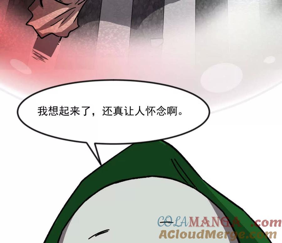 江思先生 137话神代回忆 第113页