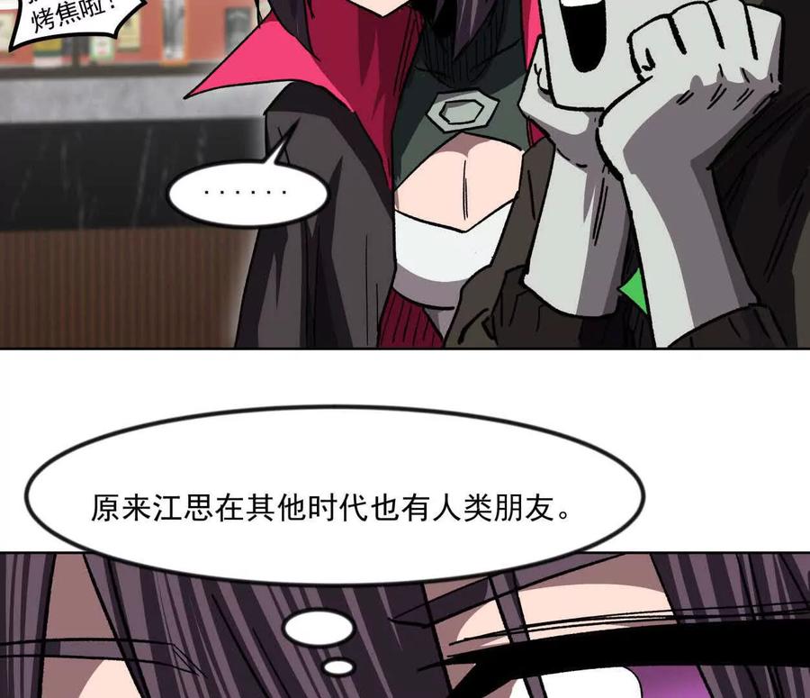江思先生 137话神代回忆 第116页