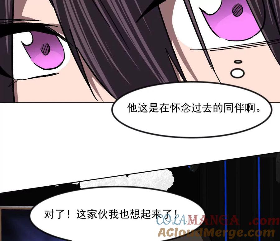 江思先生 137话神代回忆 第117页