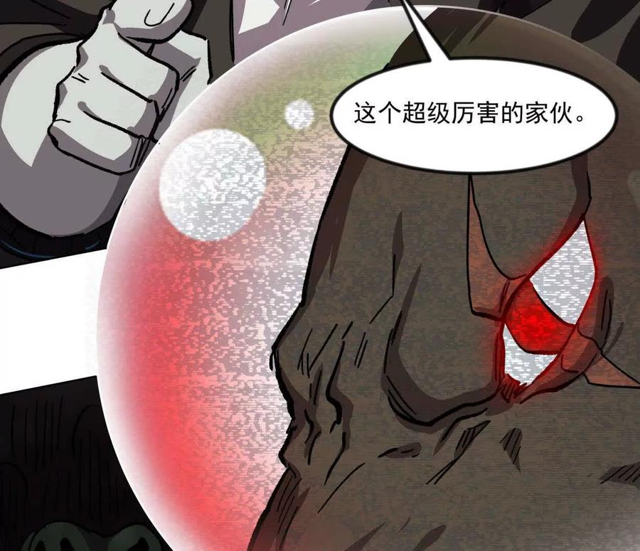 江思先生 137话神代回忆 第119页