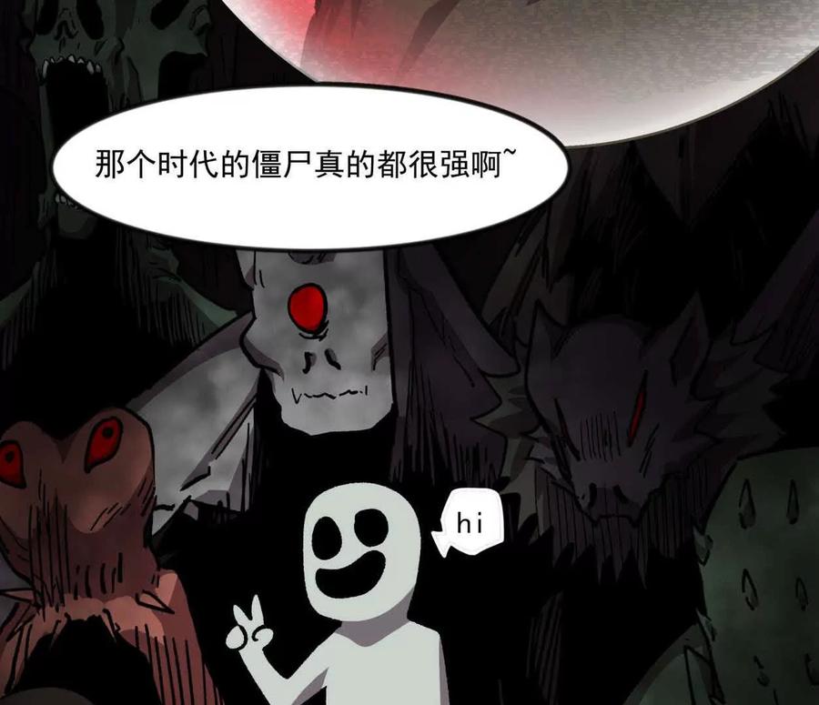 江思先生 137话神代回忆 第120页