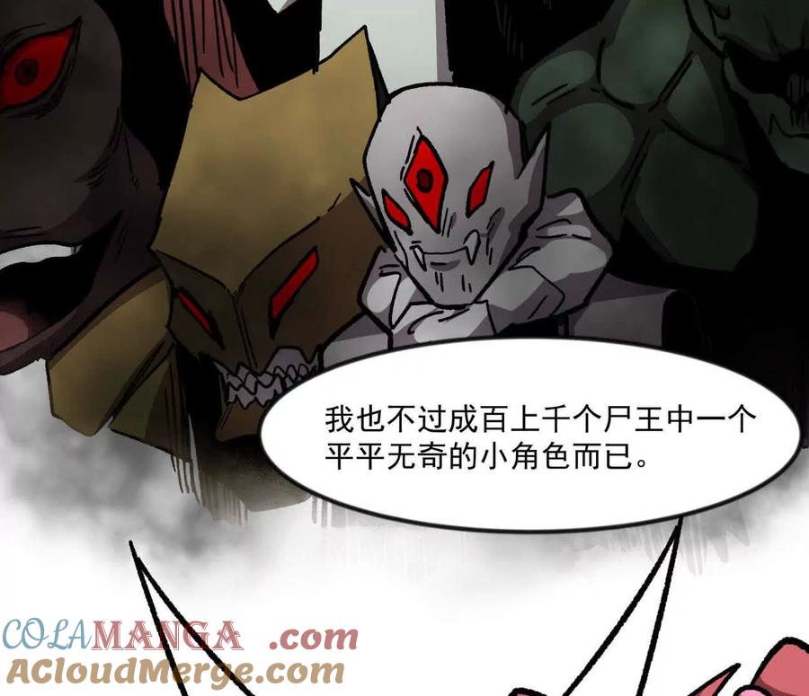 江思先生 137话神代回忆 第121页