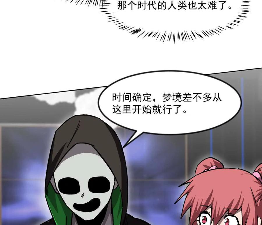 江思先生 137话神代回忆 第123页