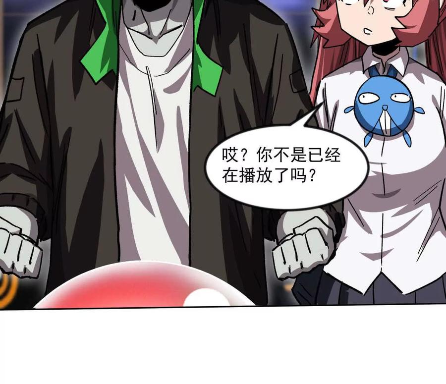 江思先生 137话神代回忆 第124页