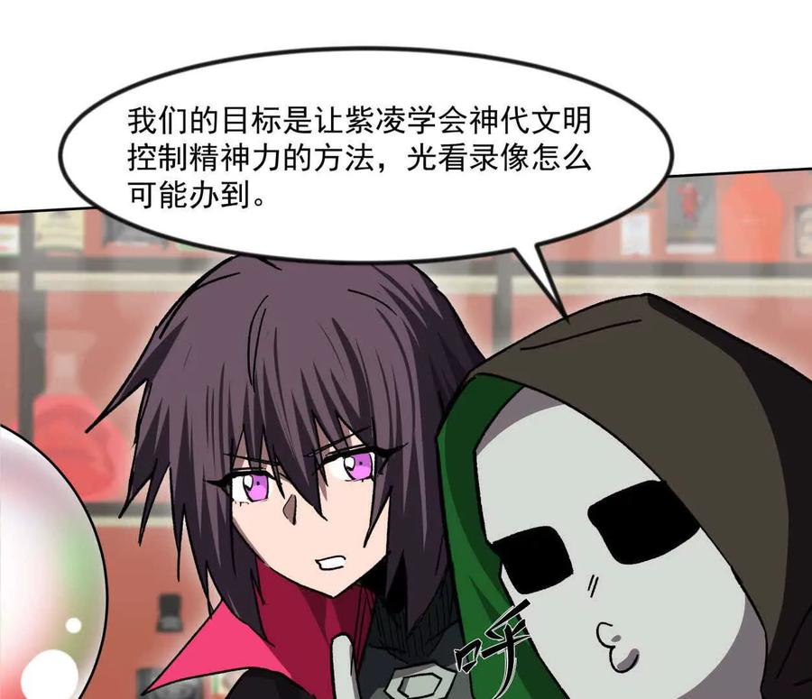 江思先生 137话神代回忆 第126页