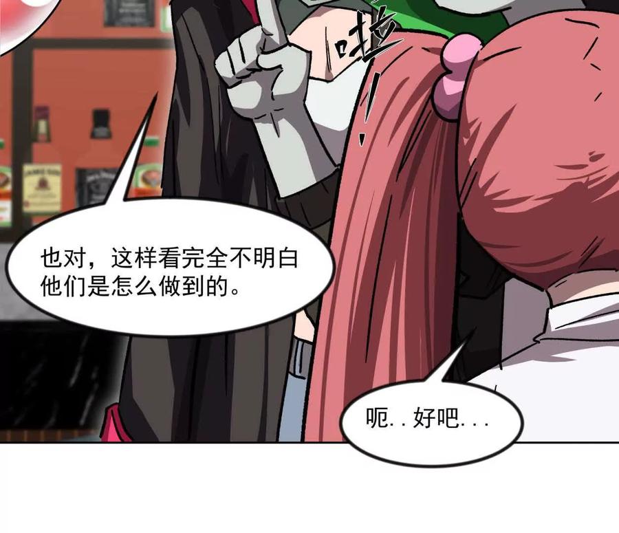 江思先生 137话神代回忆 第127页