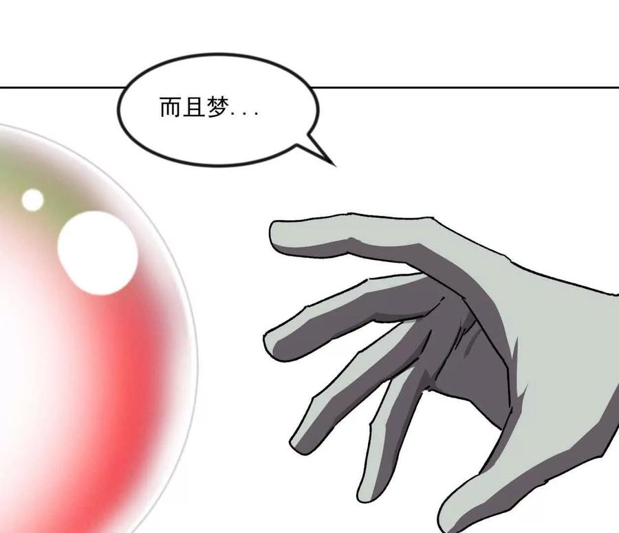 江思先生 137话神代回忆 第128页