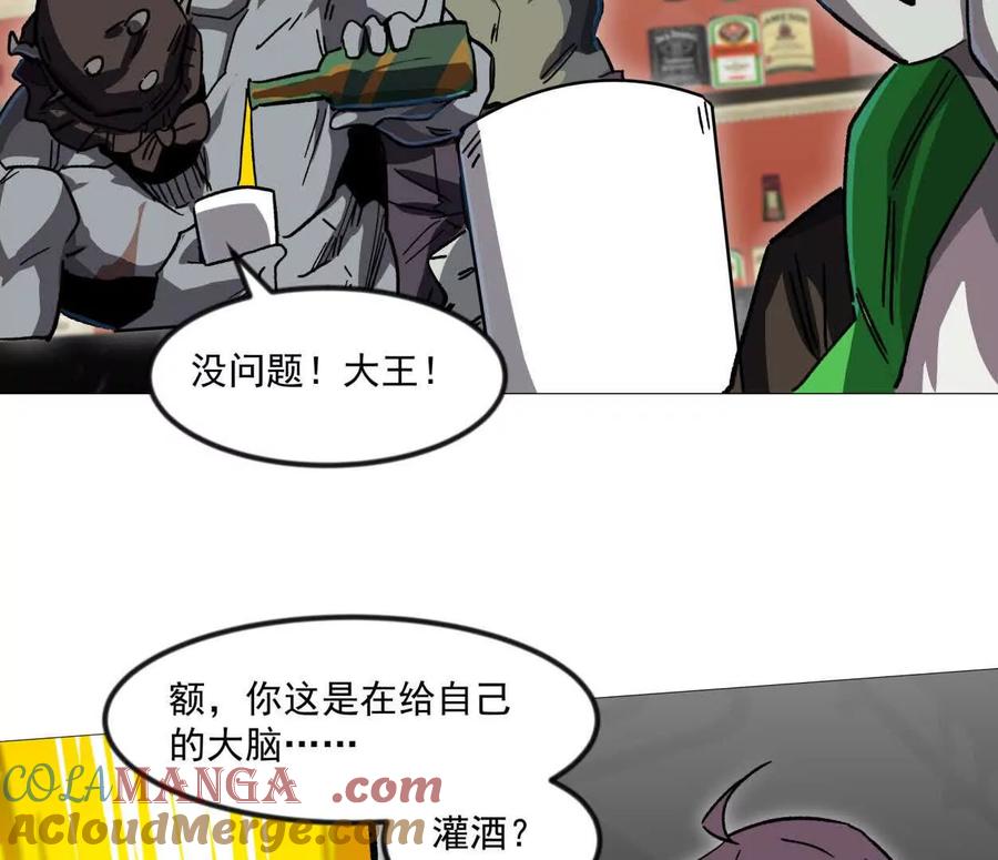 江思先生 137话神代回忆 第13页