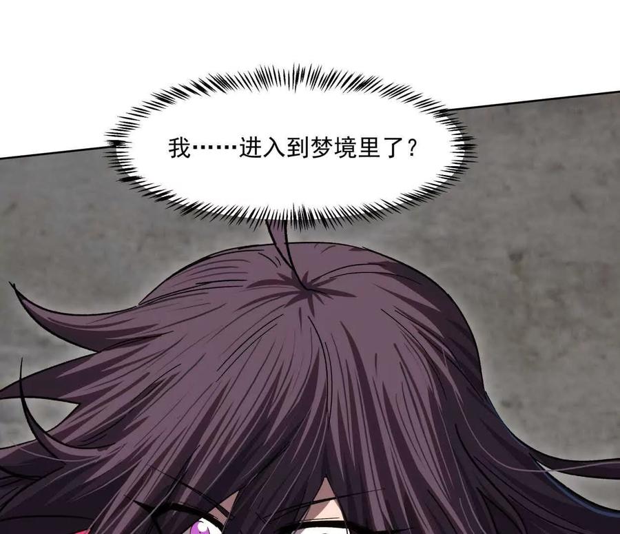 江思先生 137话神代回忆 第142页
