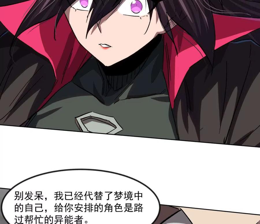 江思先生 137话神代回忆 第143页