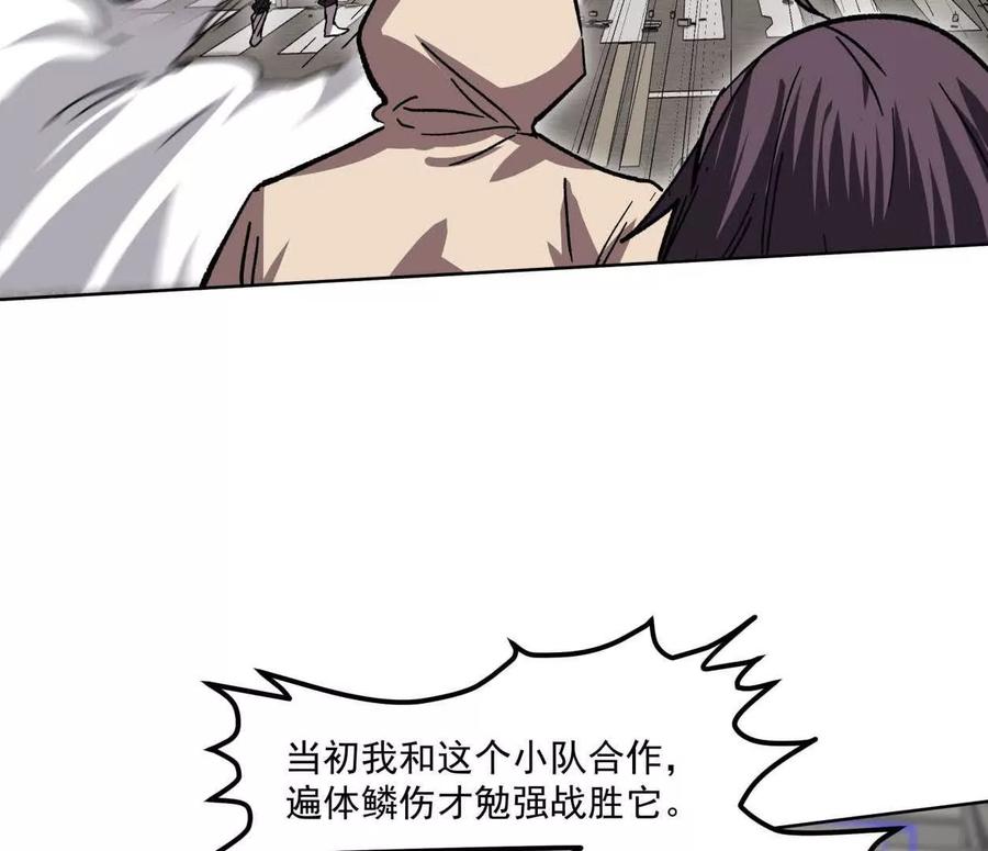 江思先生 137话神代回忆 第147页