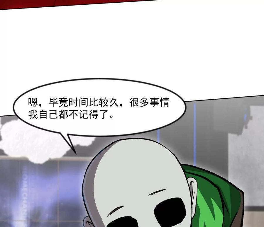 江思先生 137话神代回忆 第15页