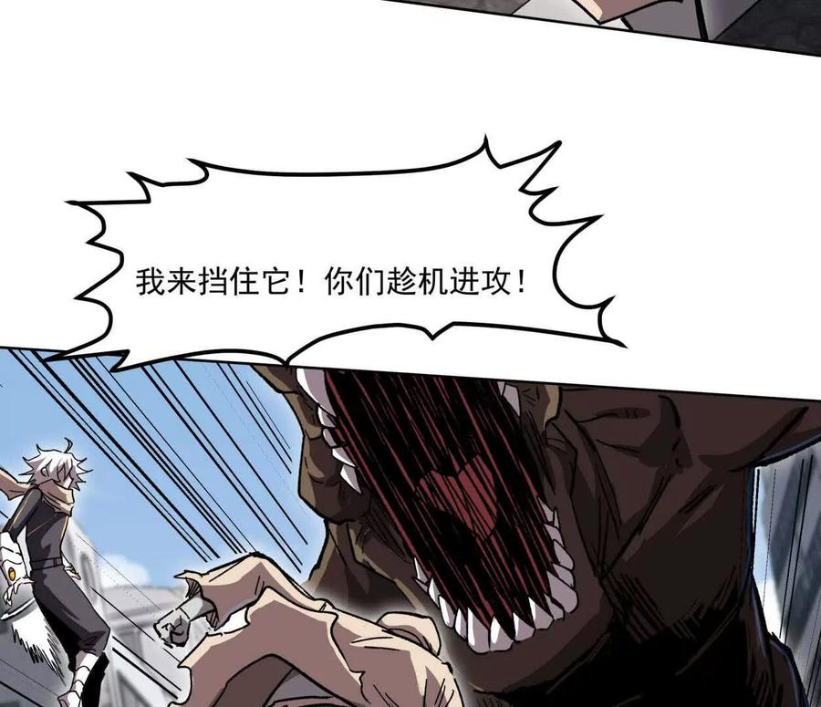 江思先生 137话神代回忆 第150页