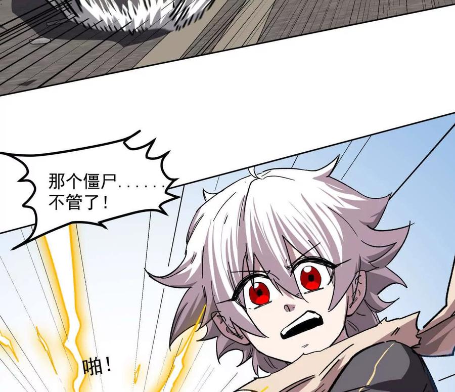 江思先生 137话神代回忆 第152页